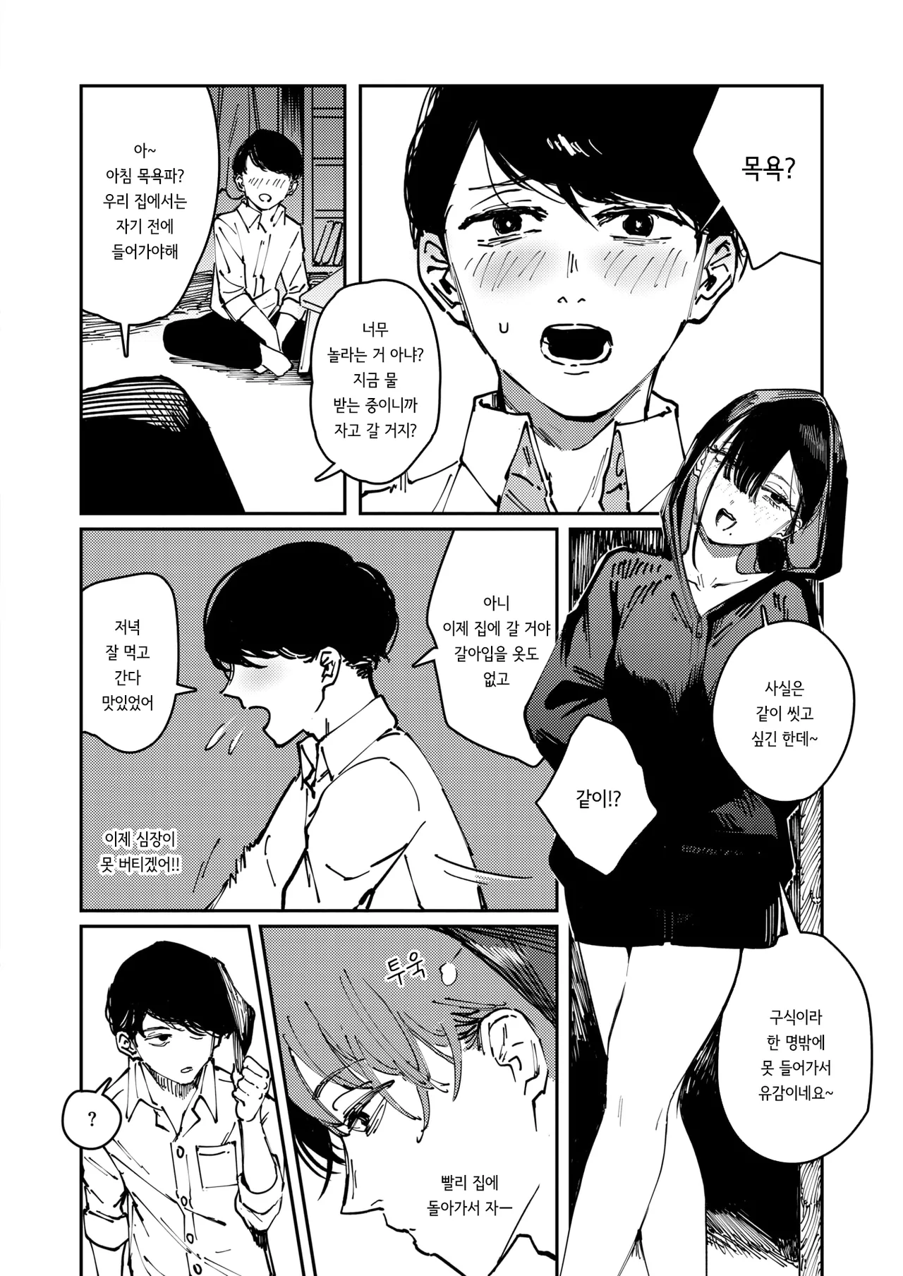 Manga Page 12
