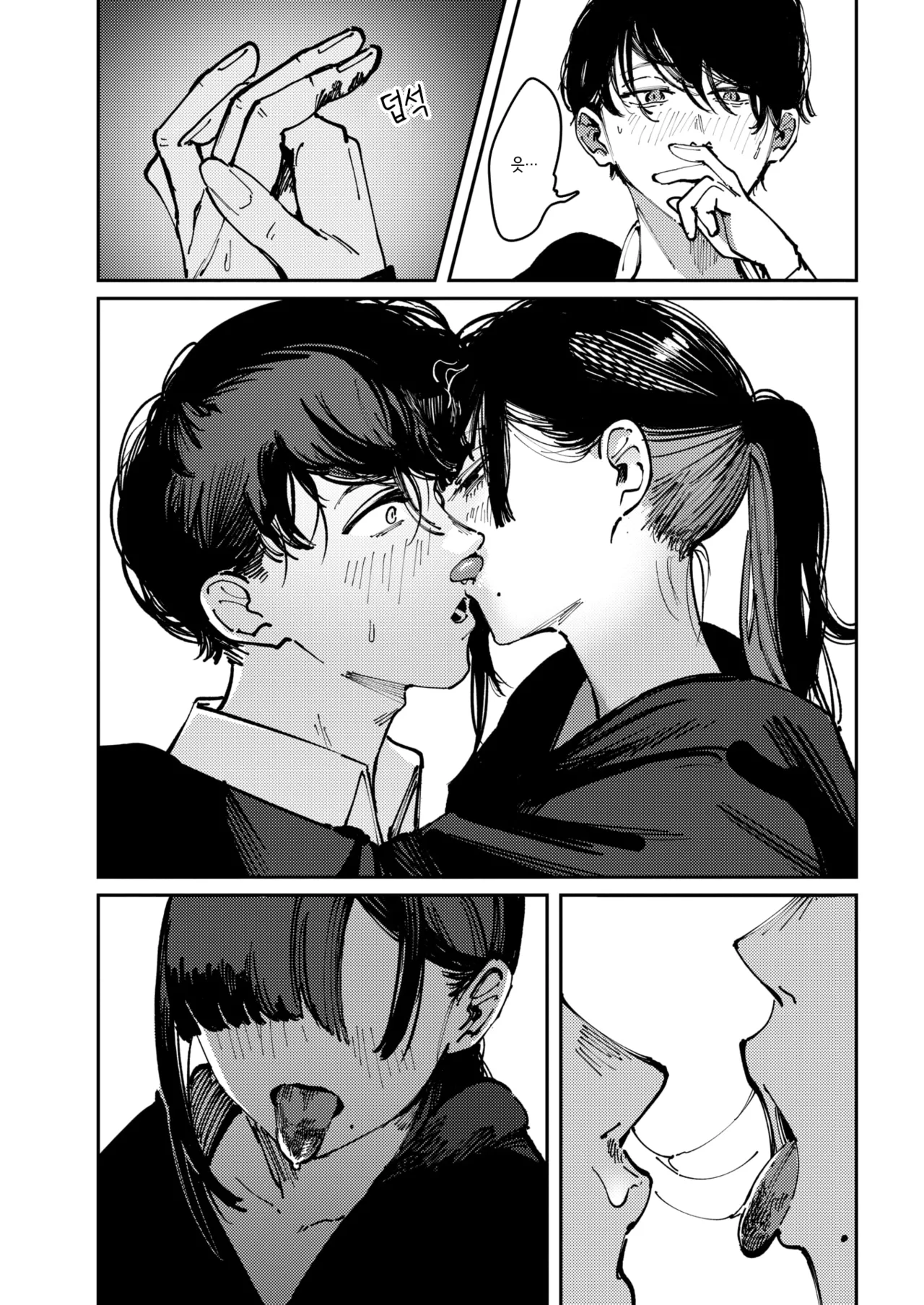 Manga Page 14