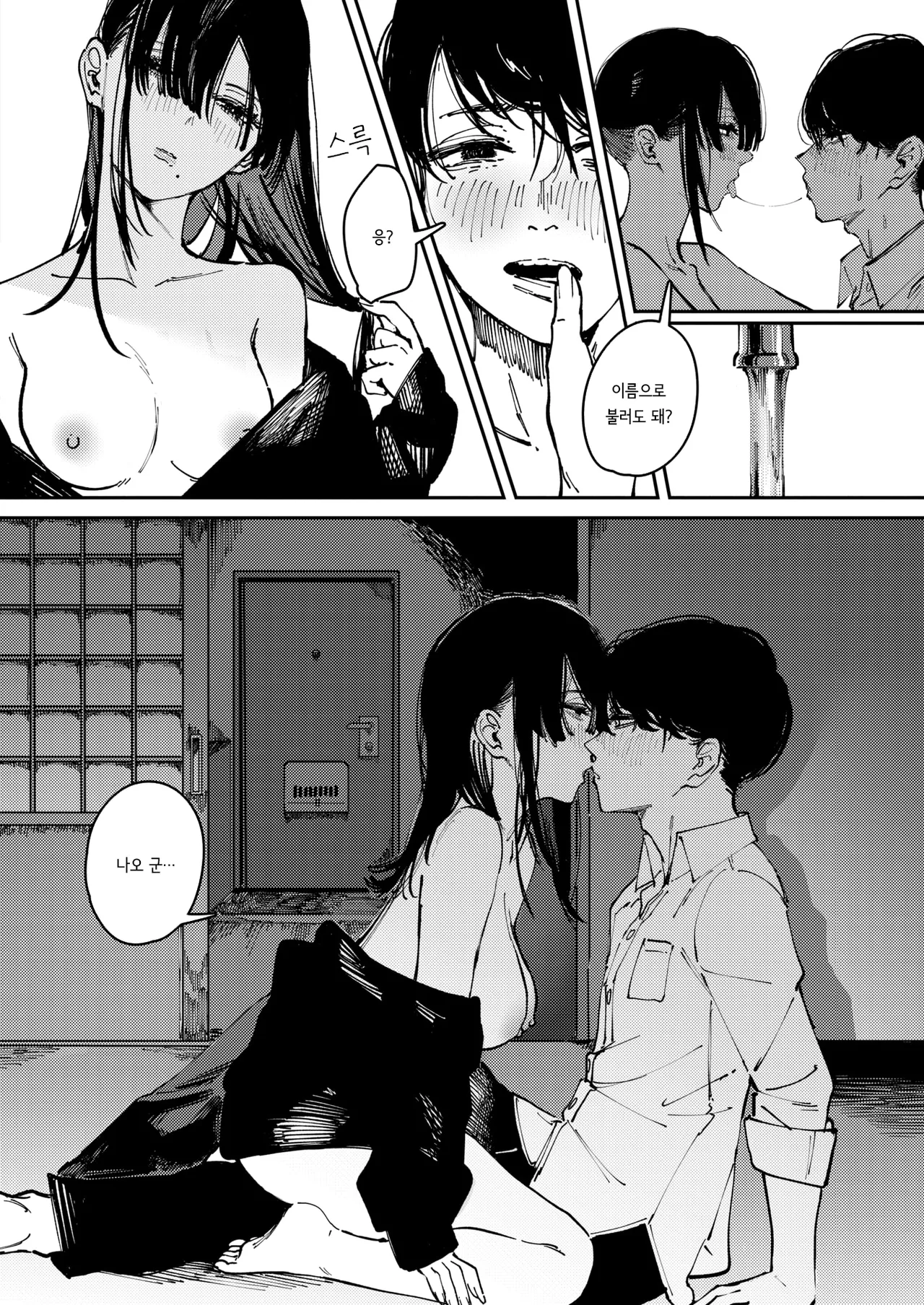 Manga Page 16