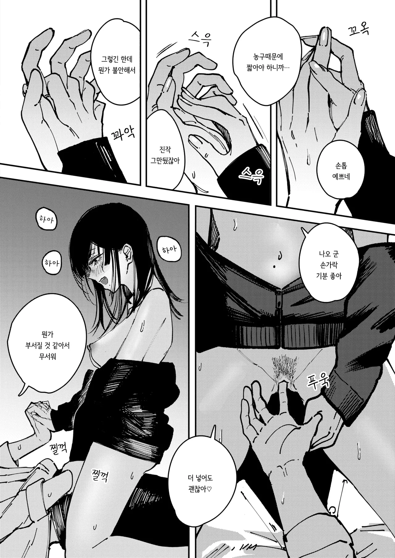 Manga Page 18