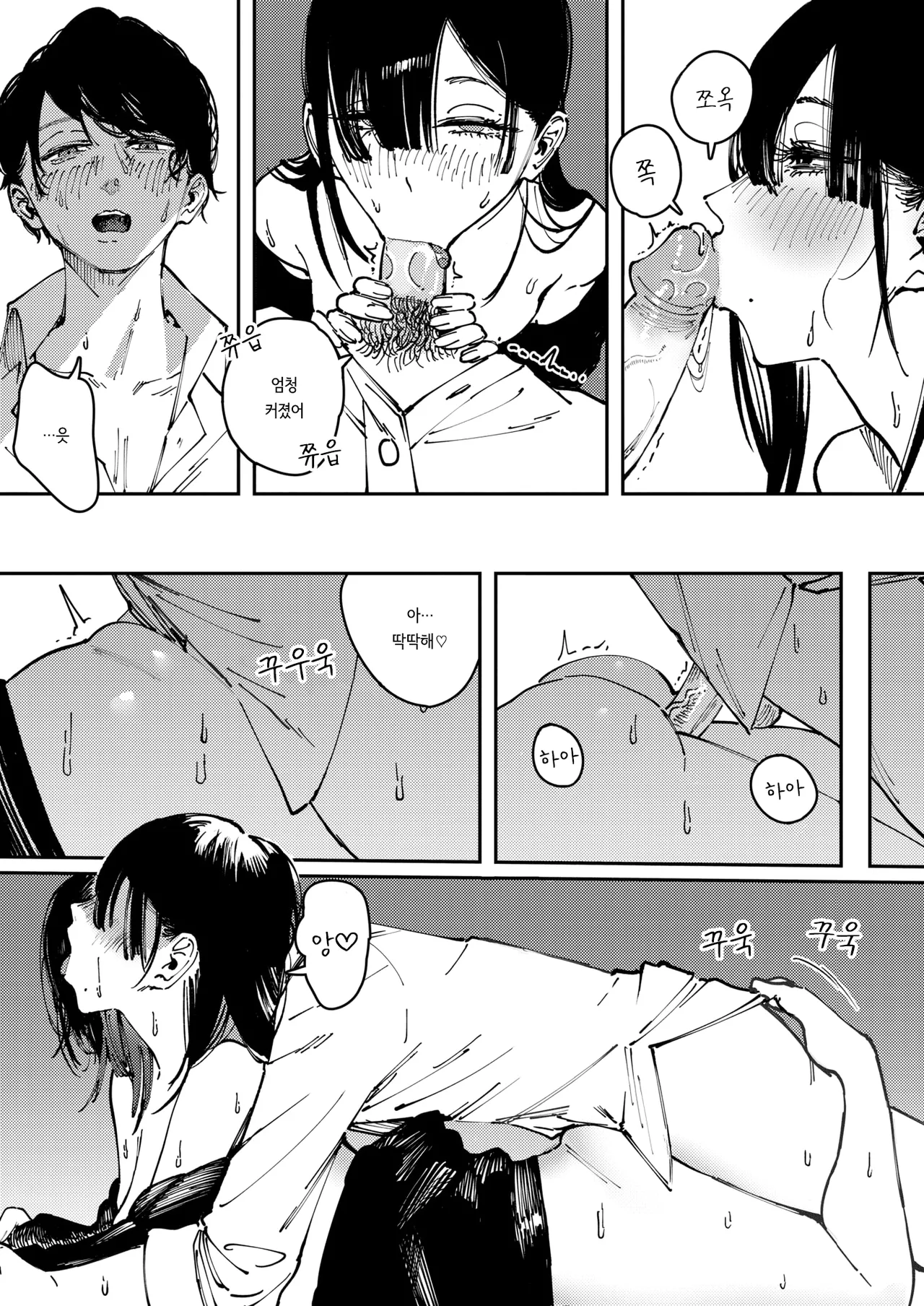 Manga Page 19