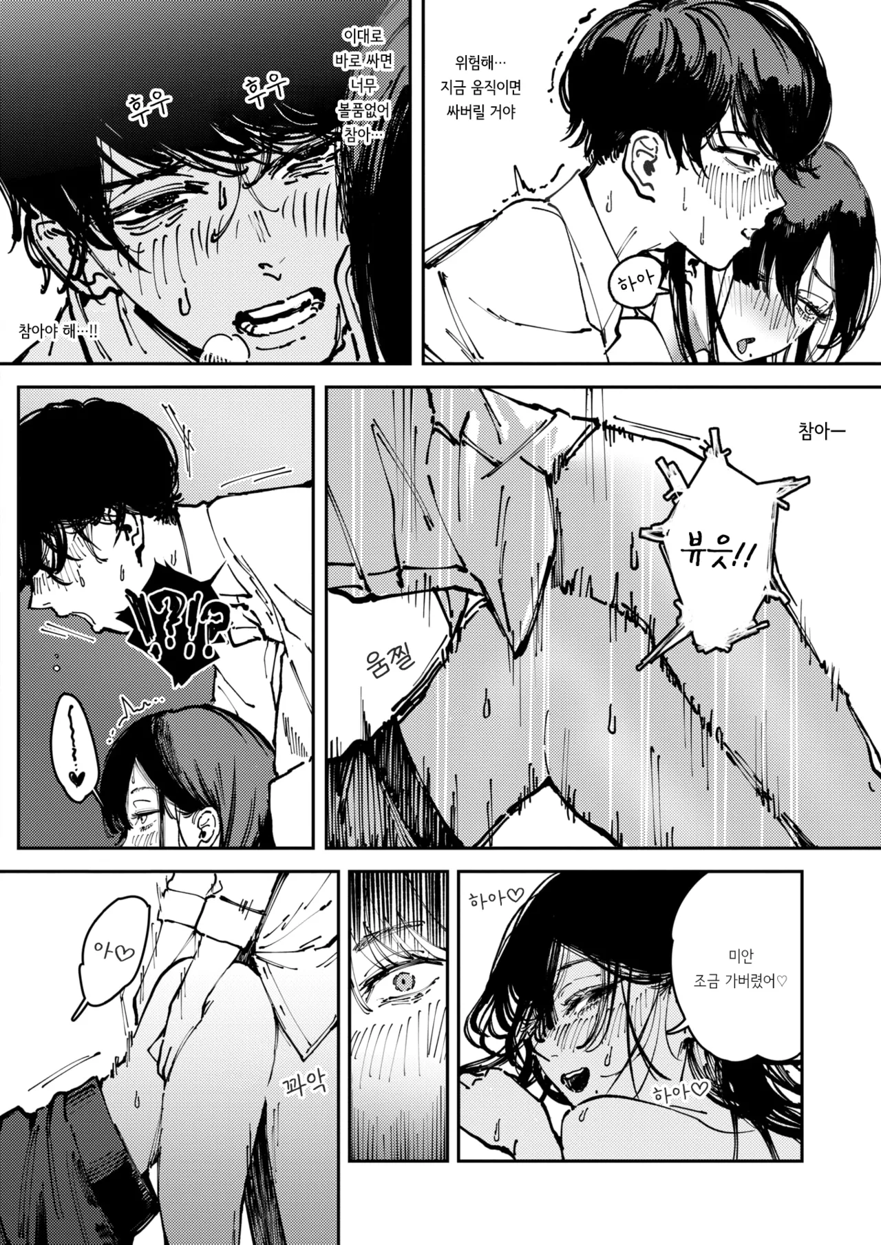 Manga Page 20