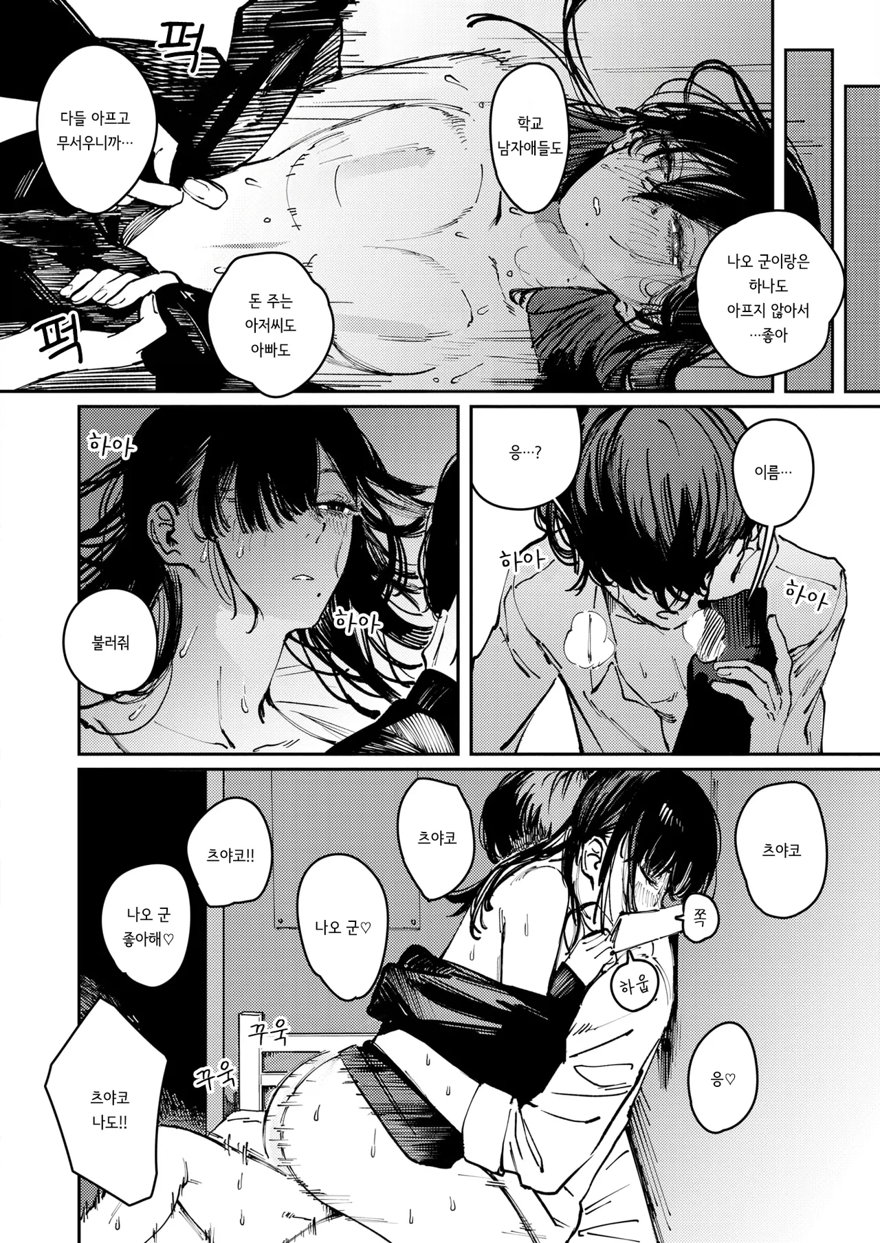 Manga Page 22