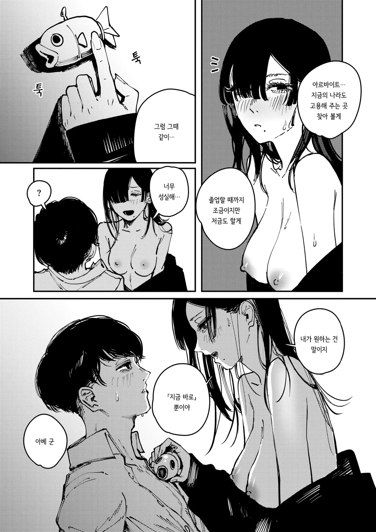 Manga Page 25