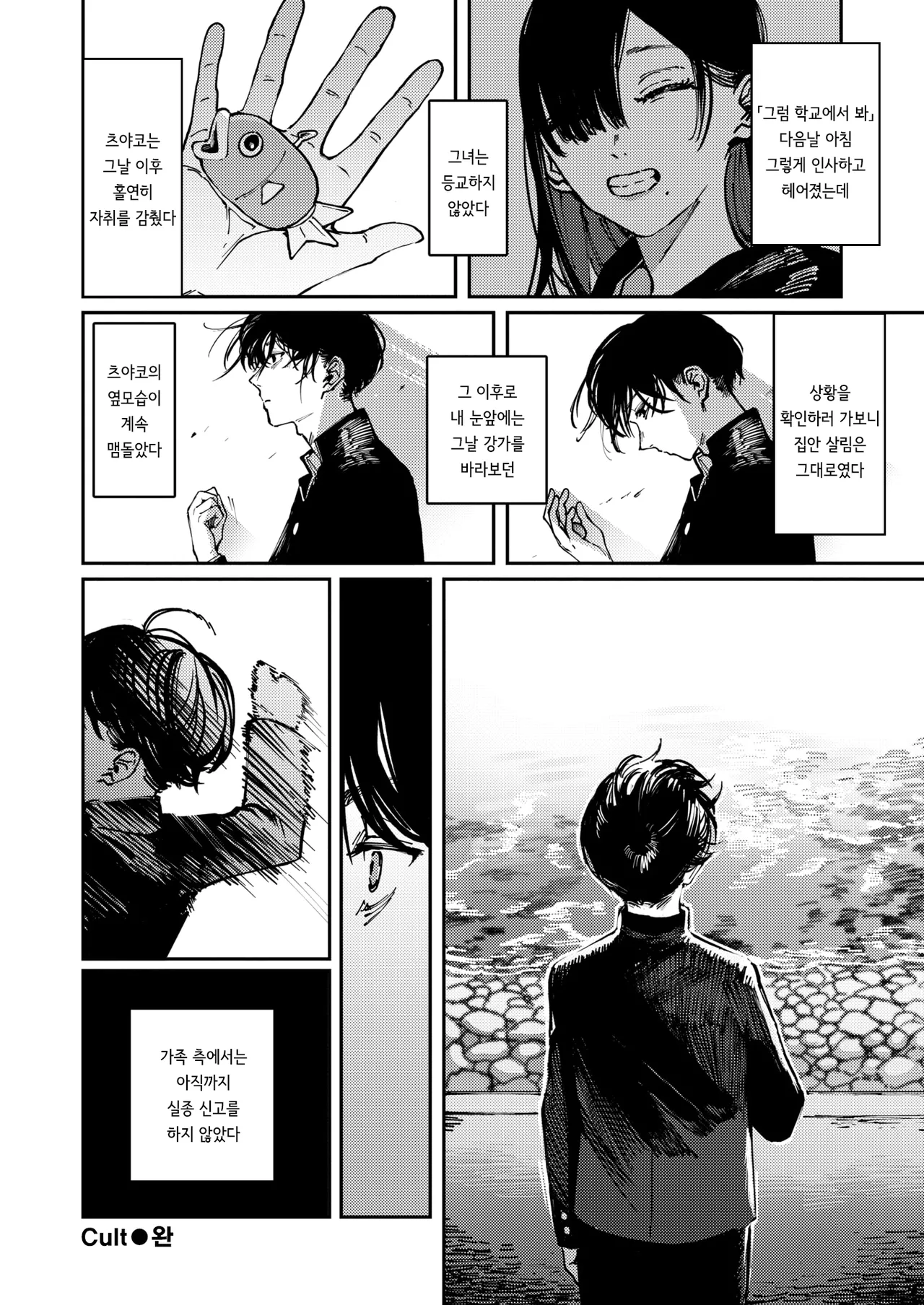 Manga Page 26