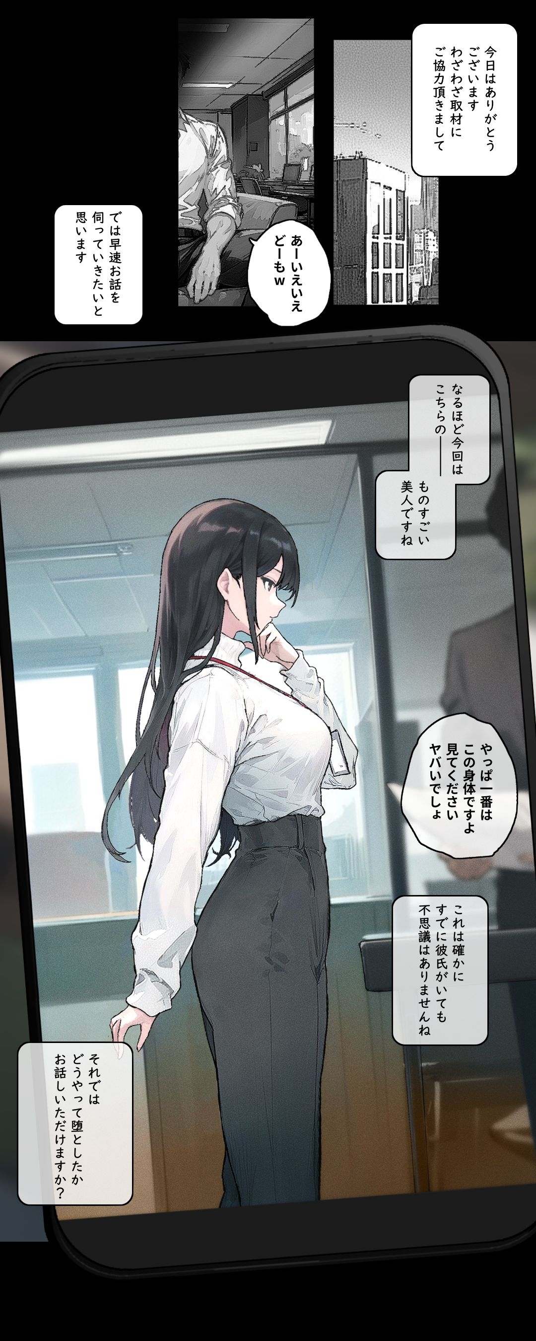 Manga Page 1
