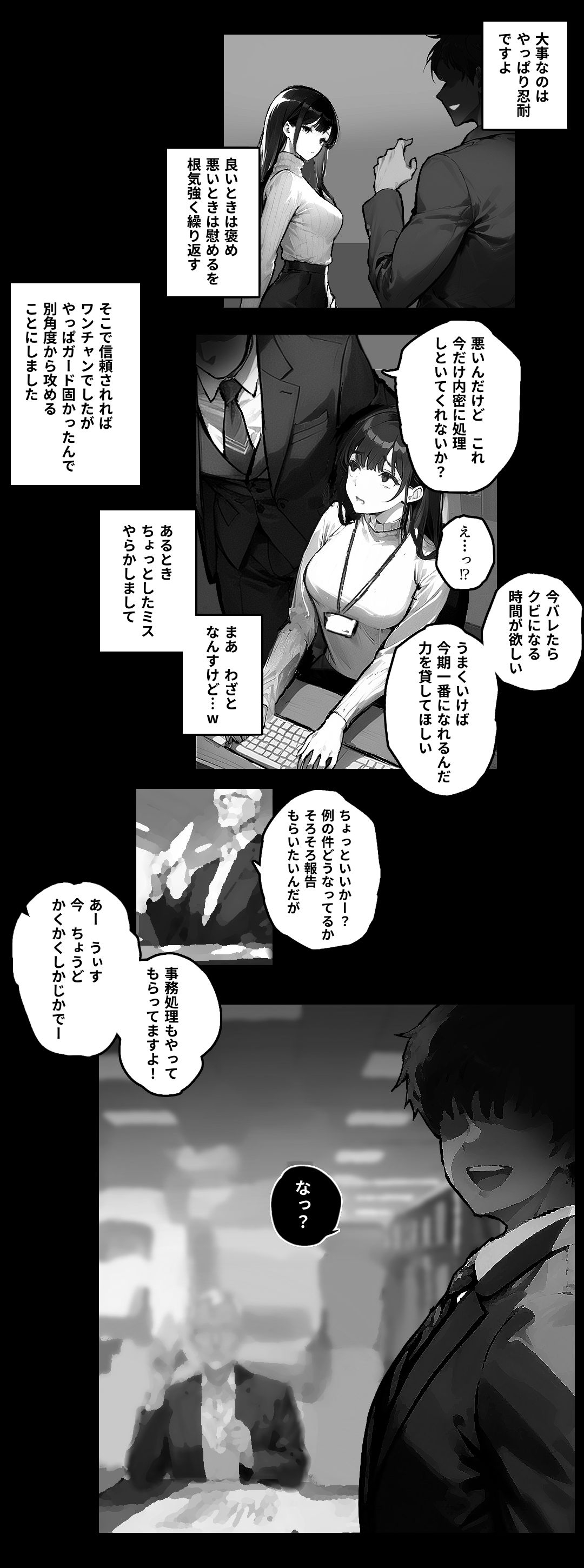 Manga Page 2