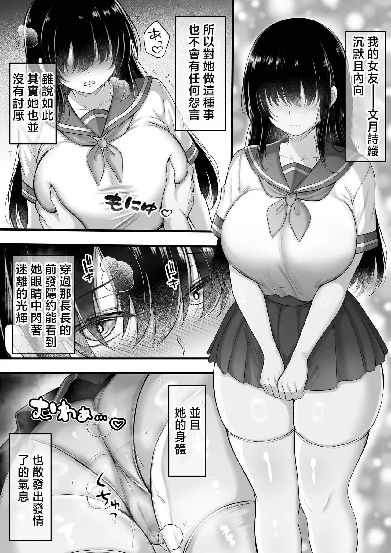 Manga Page 3