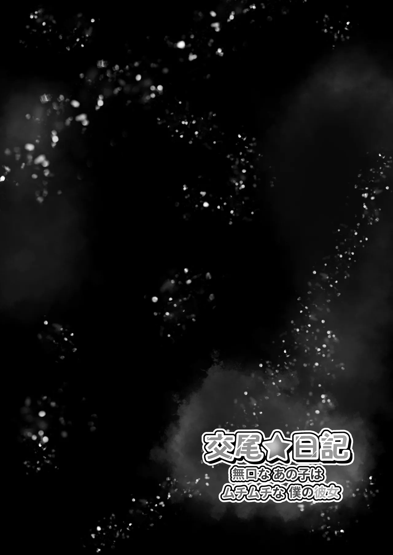 Manga Page 41