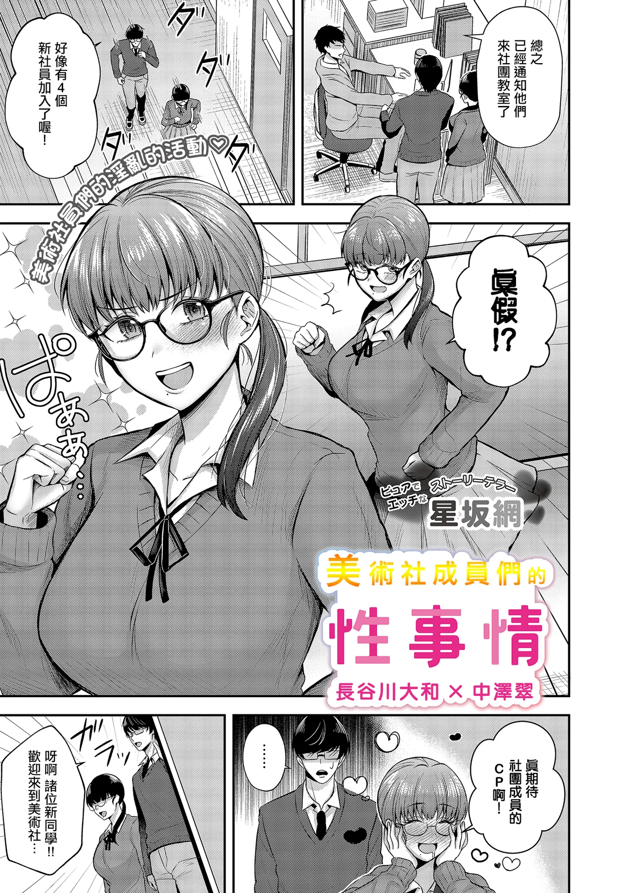 Manga Page 1