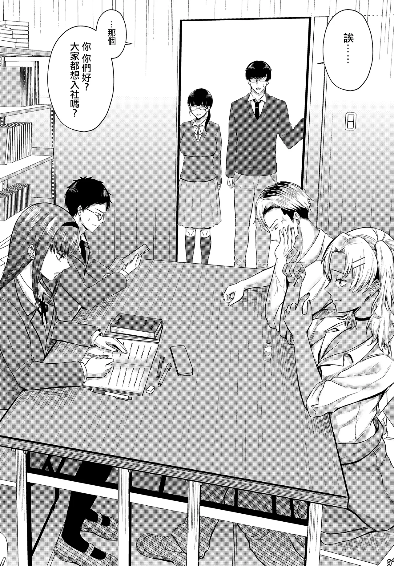 Manga Page 2