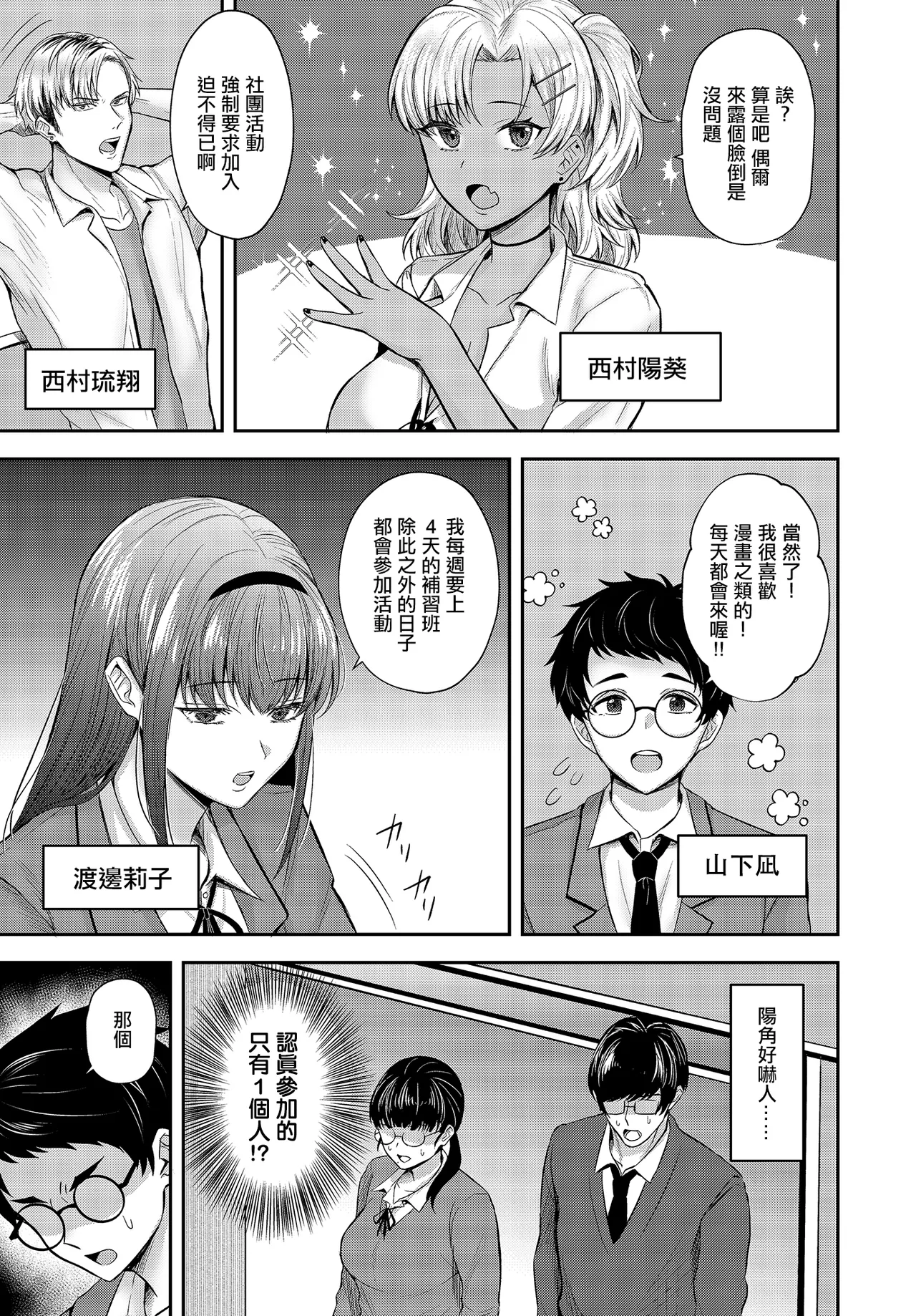 Manga Page 3
