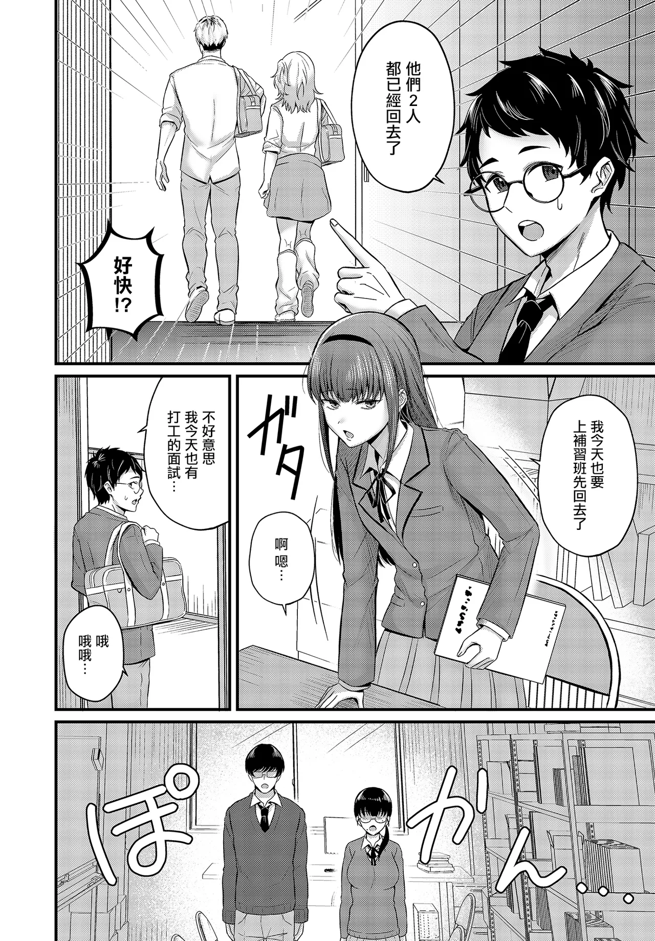 Manga Page 4