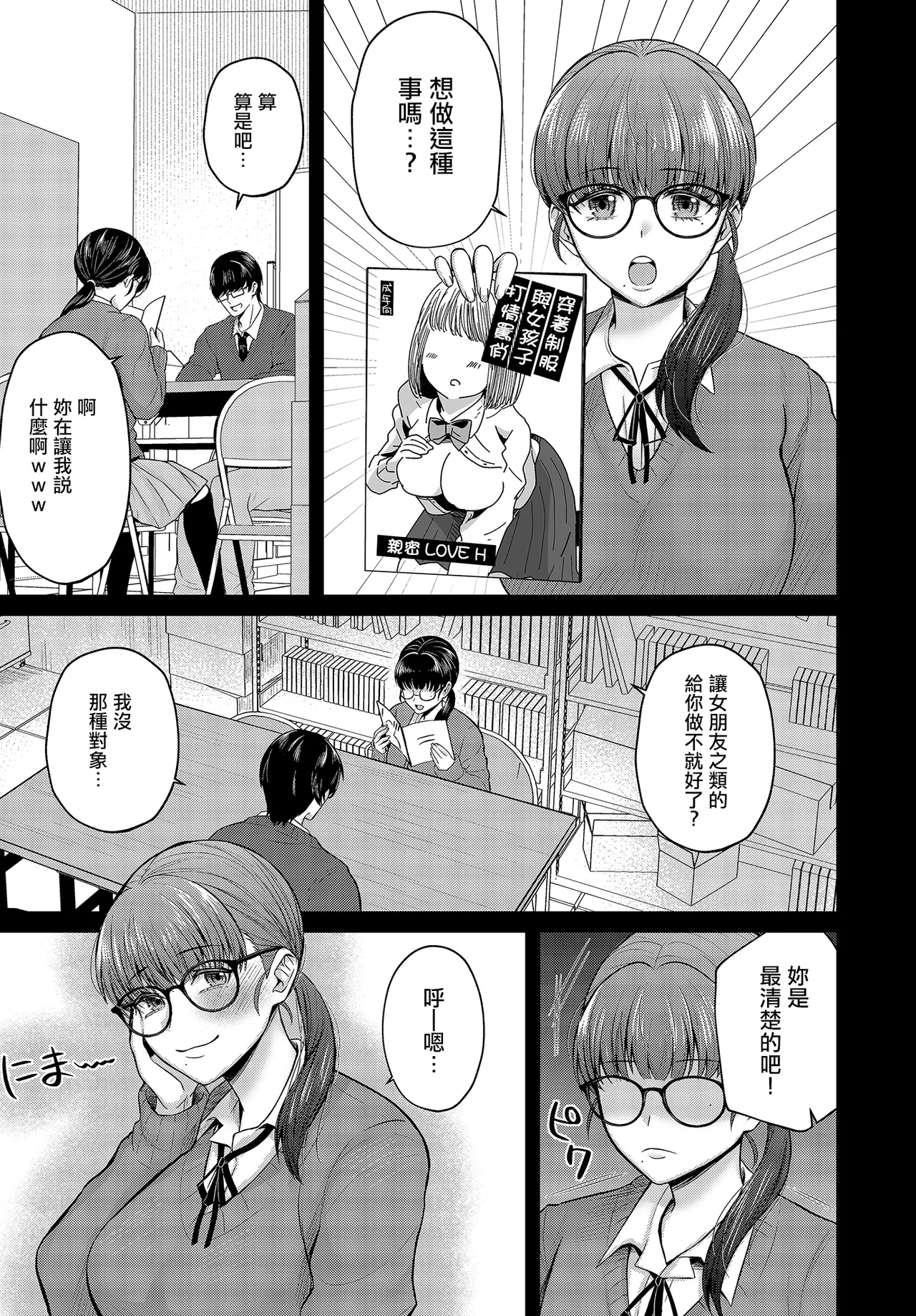Manga Page 7
