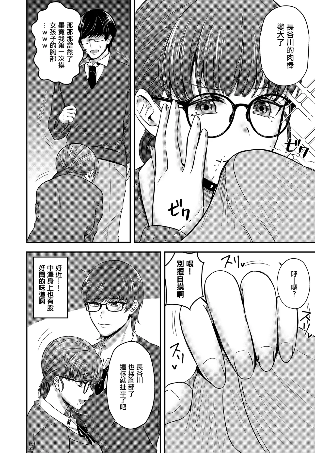 Manga Page 10