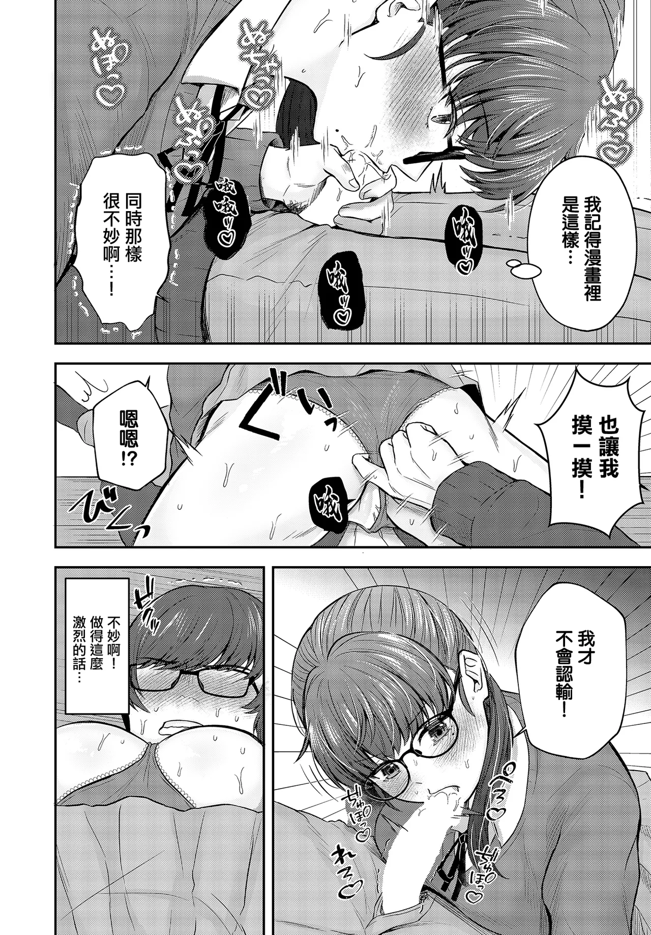 Manga Page 14