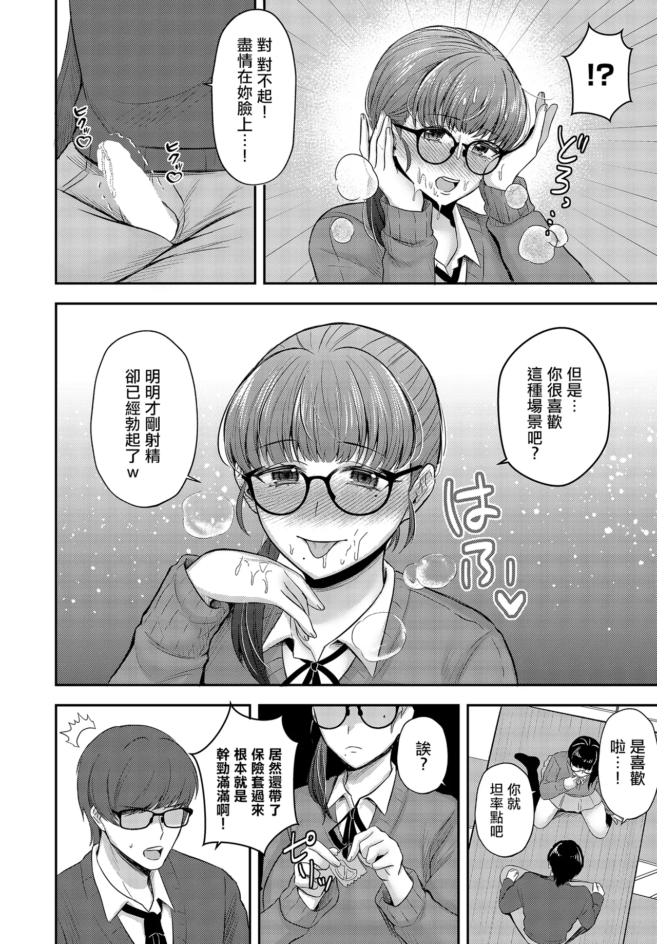 Manga Page 16