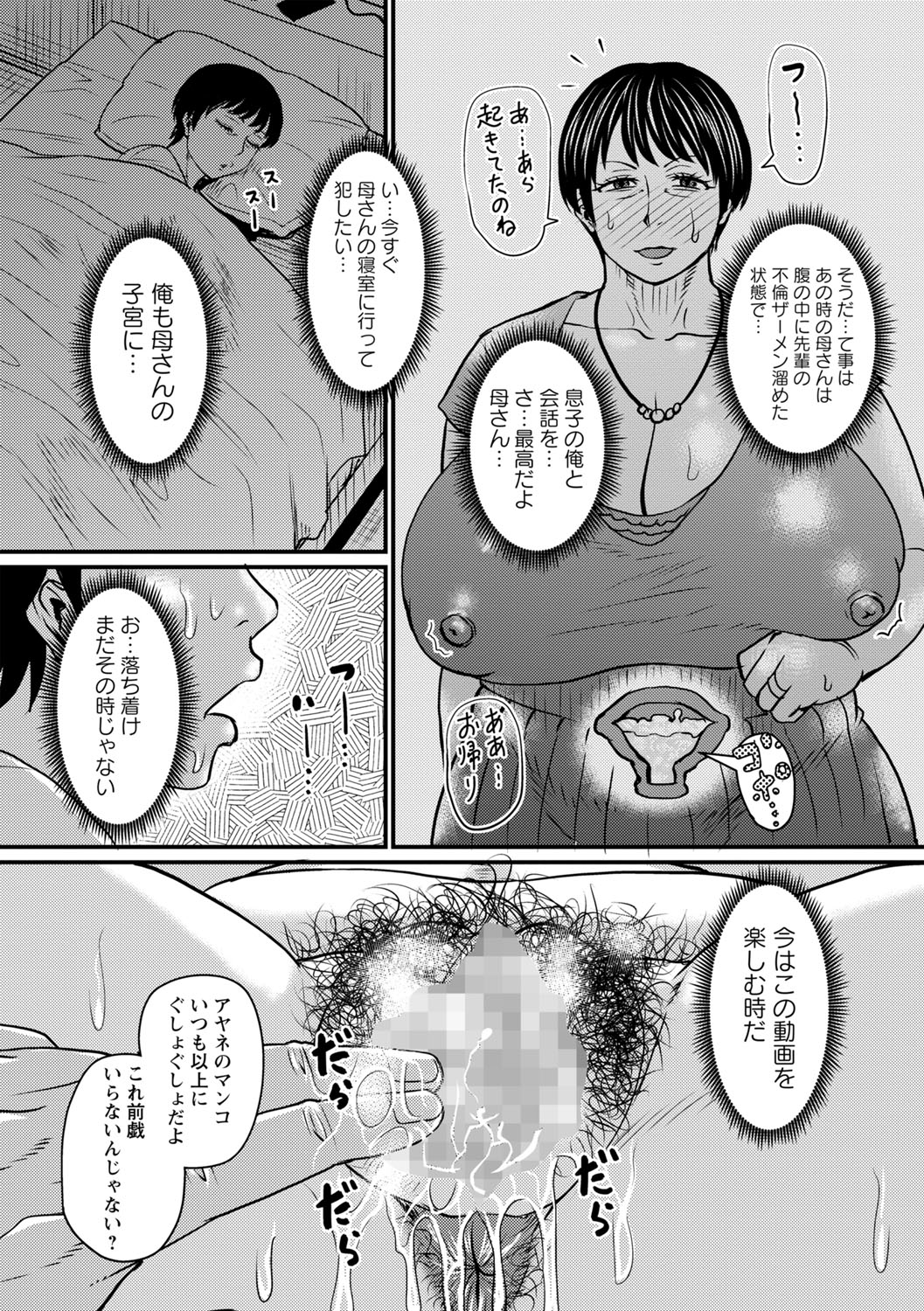 Manga Page 15