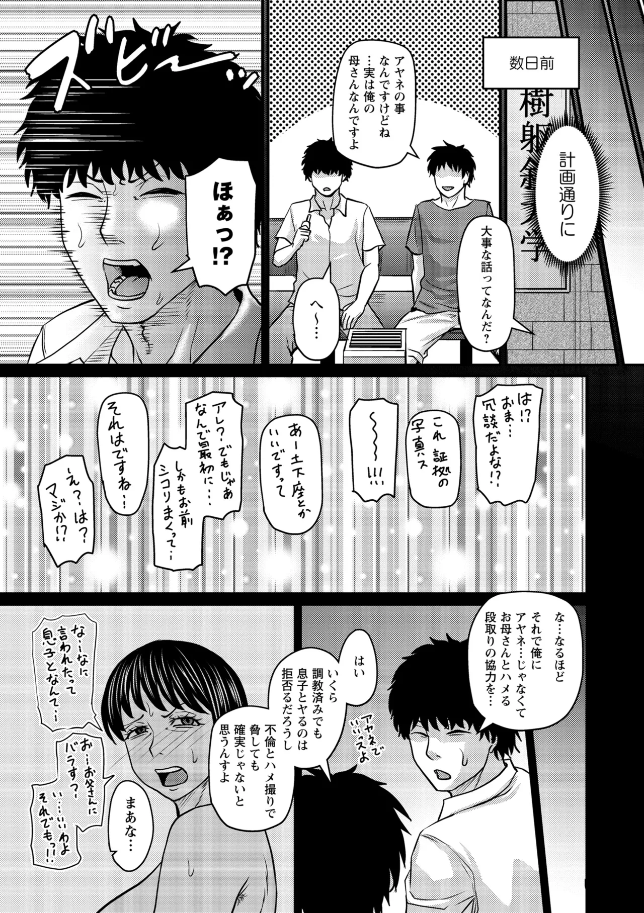 Manga Page 27