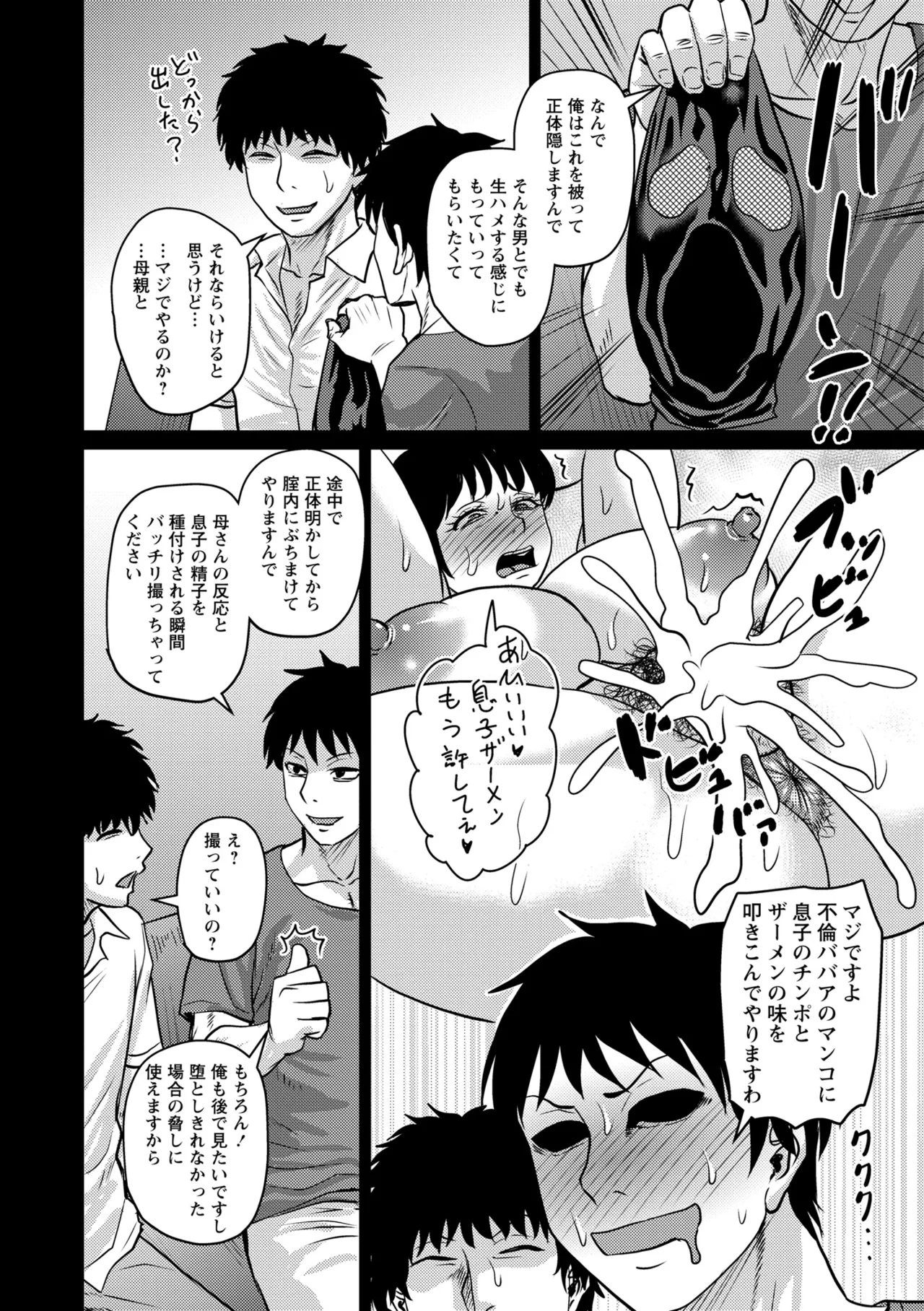 Manga Page 28