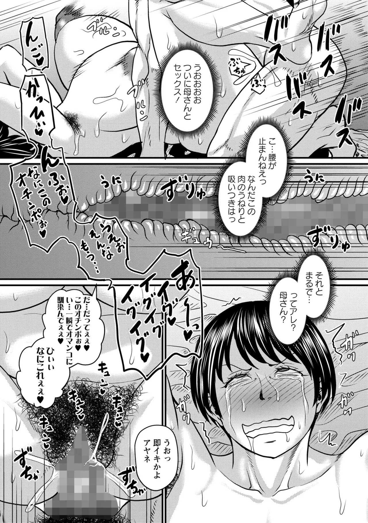 Manga Page 35