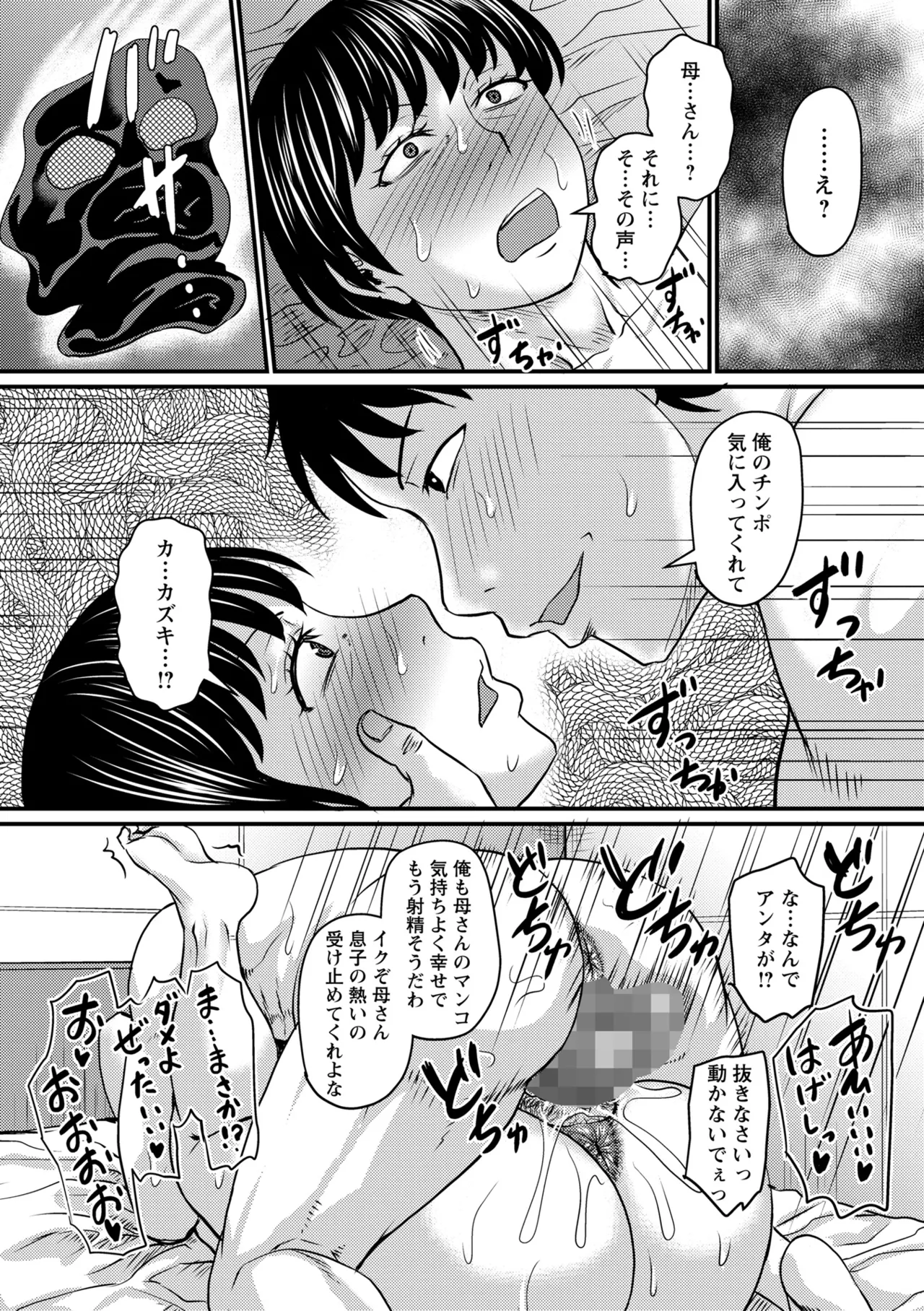 Manga Page 37