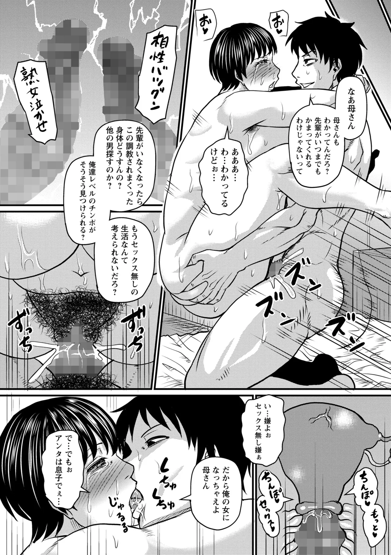 Manga Page 42