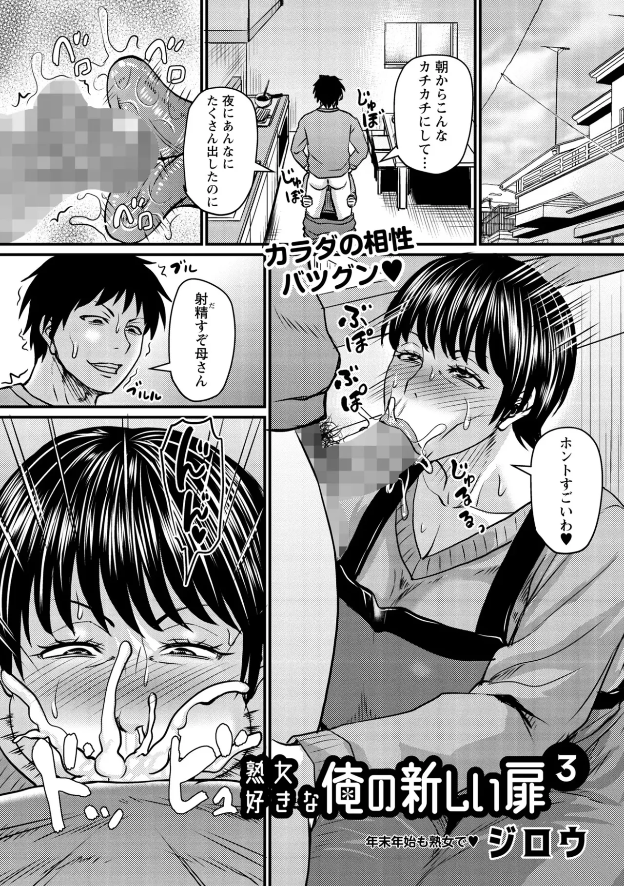 Manga Page 49