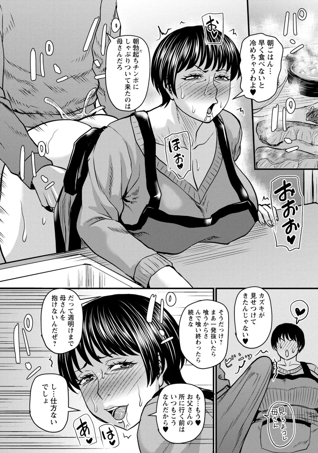 Manga Page 50