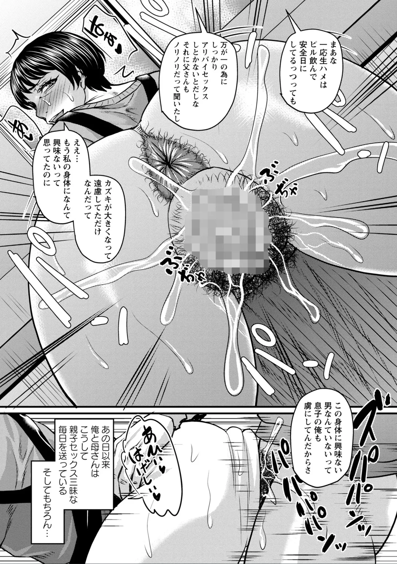 Manga Page 51