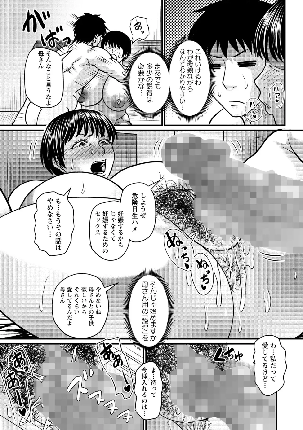 Manga Page 57