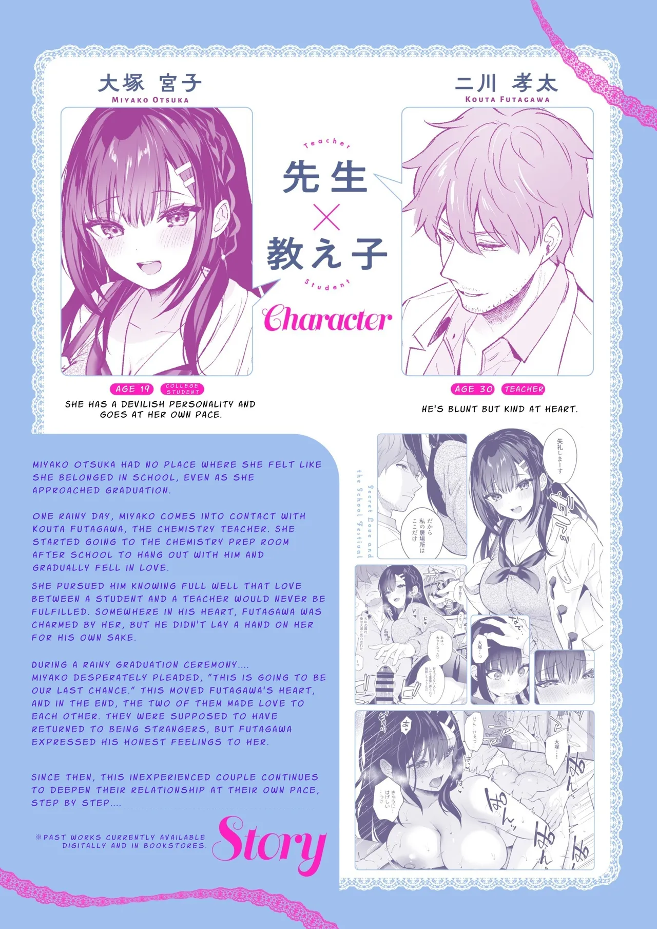 Manga Page 3