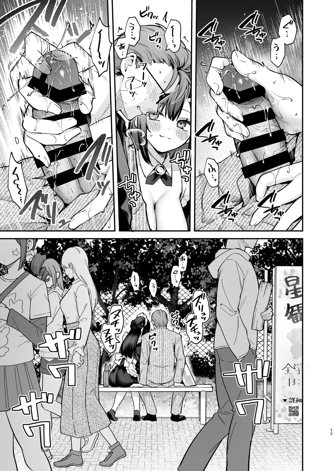 Manga Page 18
