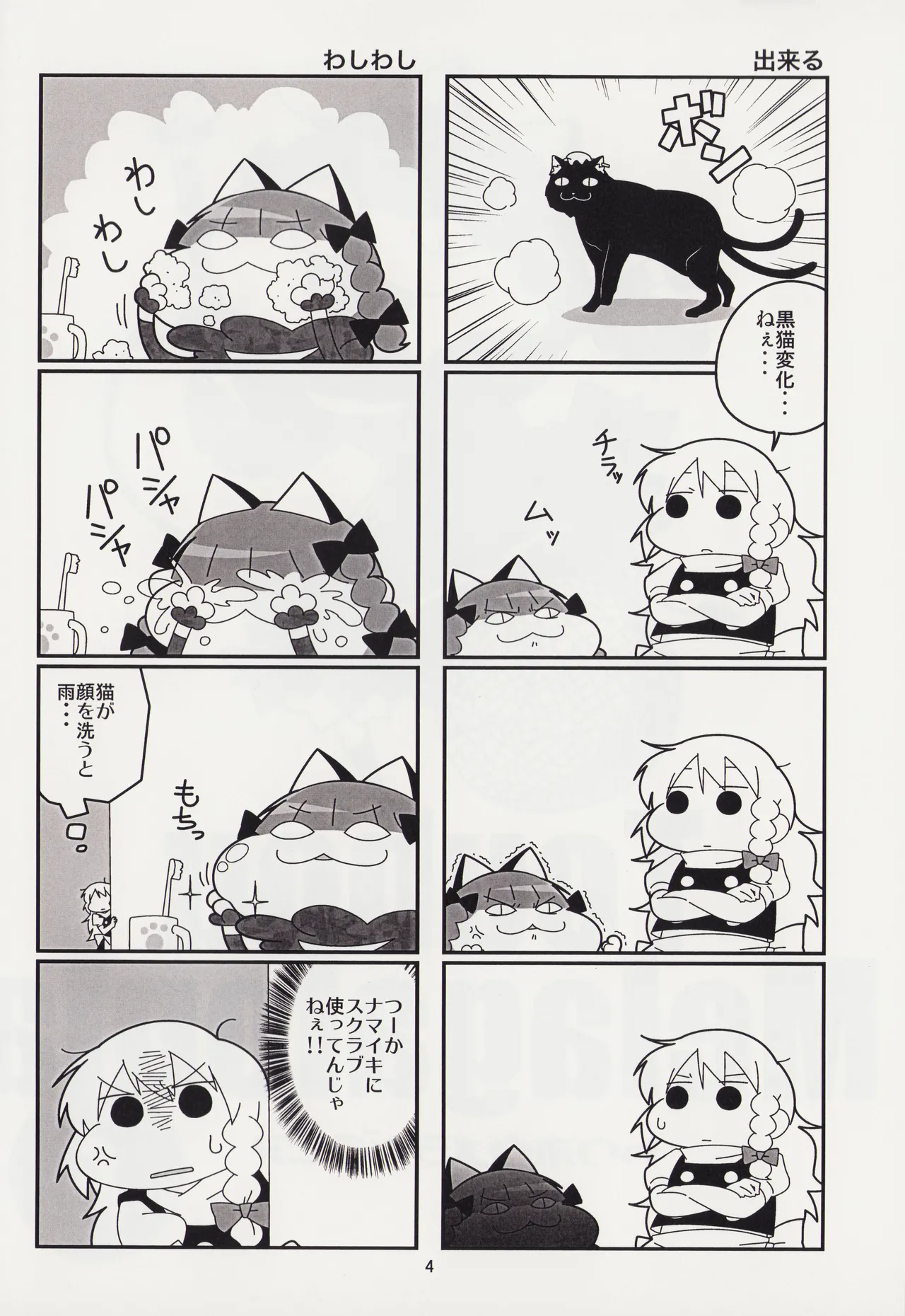 Manga Page 3