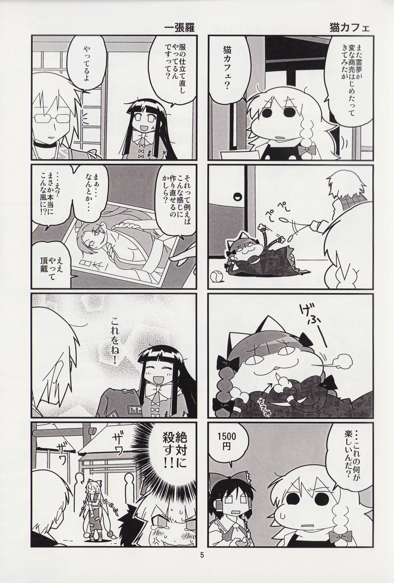 Manga Page 4