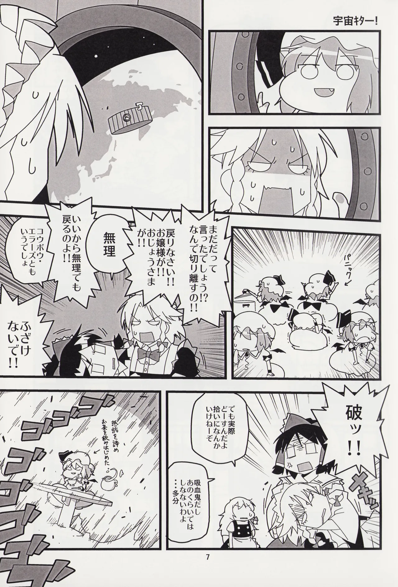 Manga Page 6