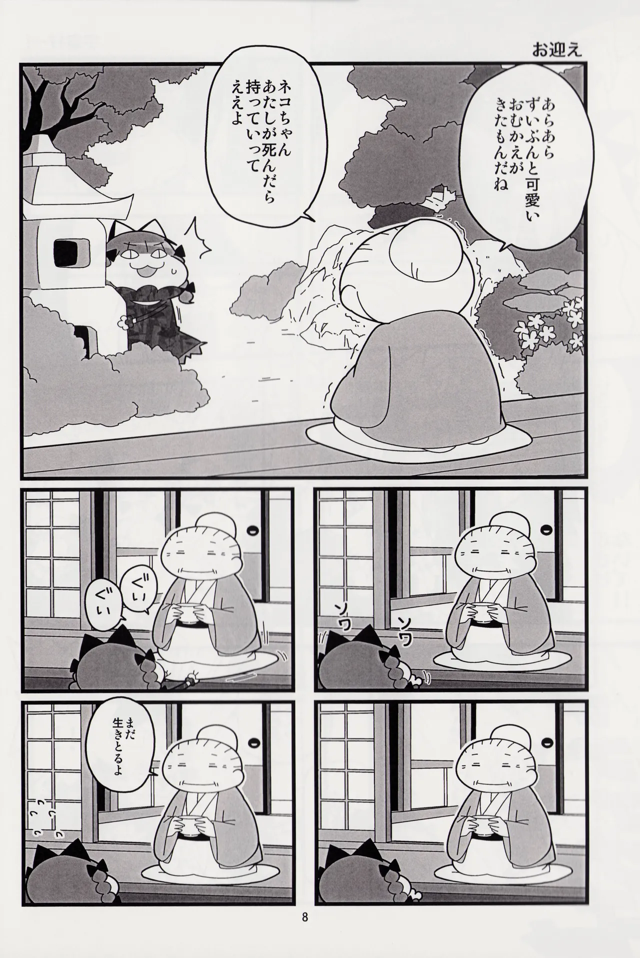 Manga Page 7