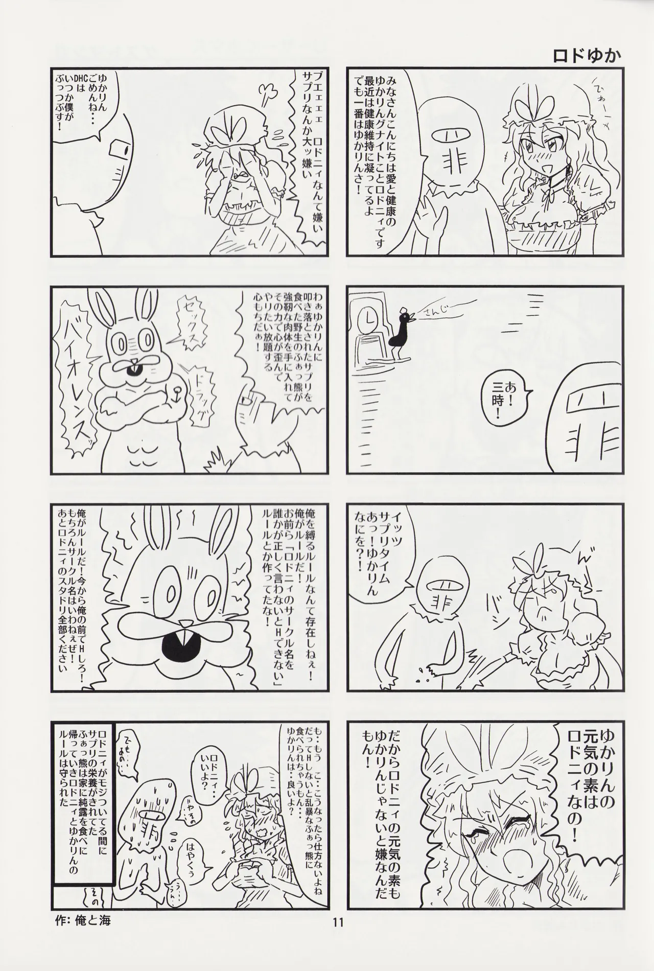 Manga Page 10