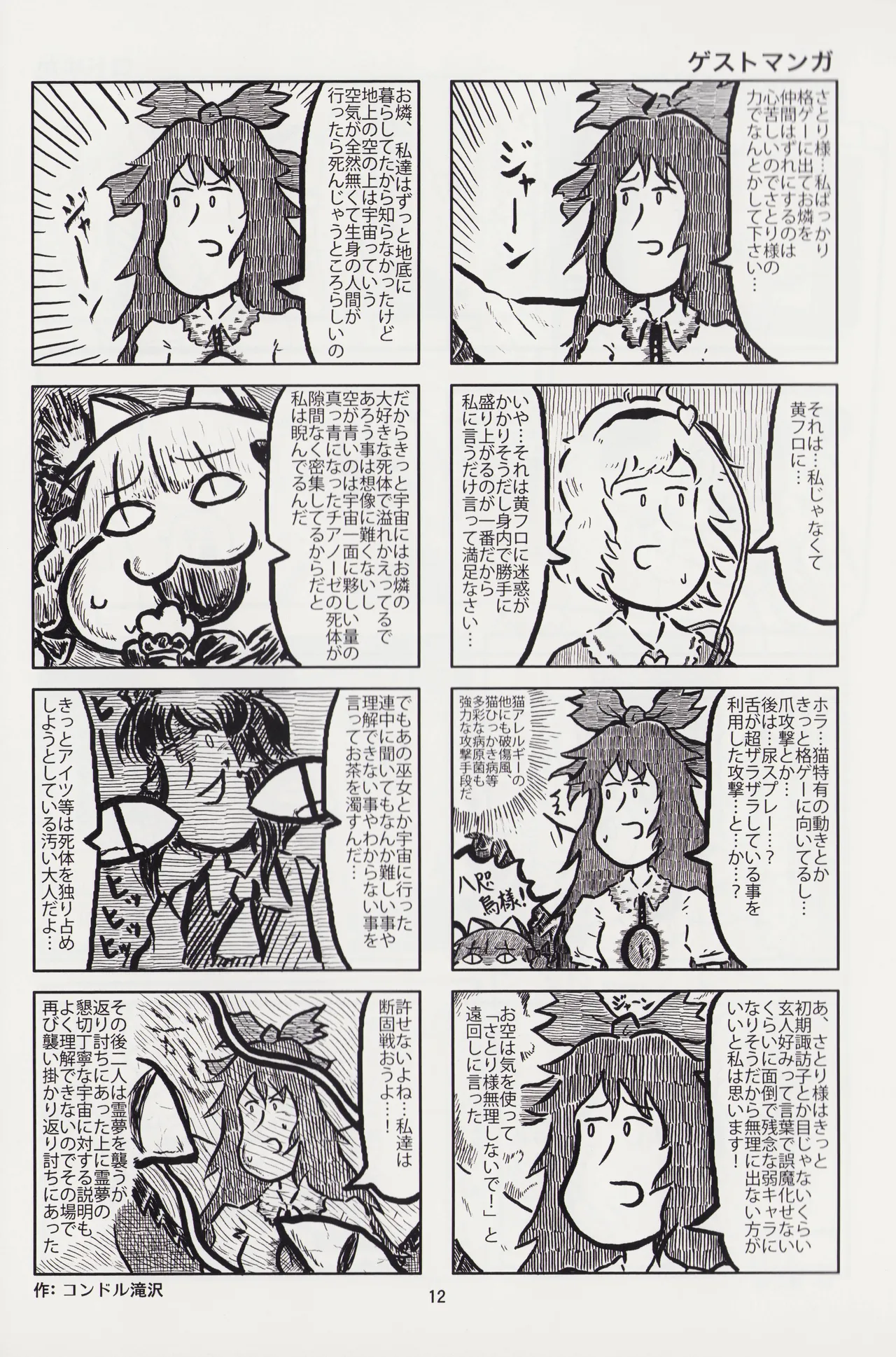 Manga Page 11