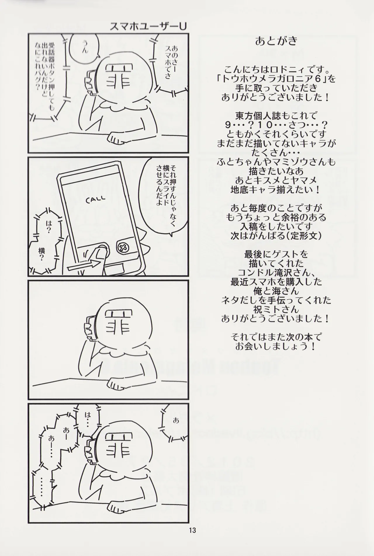 Manga Page 12