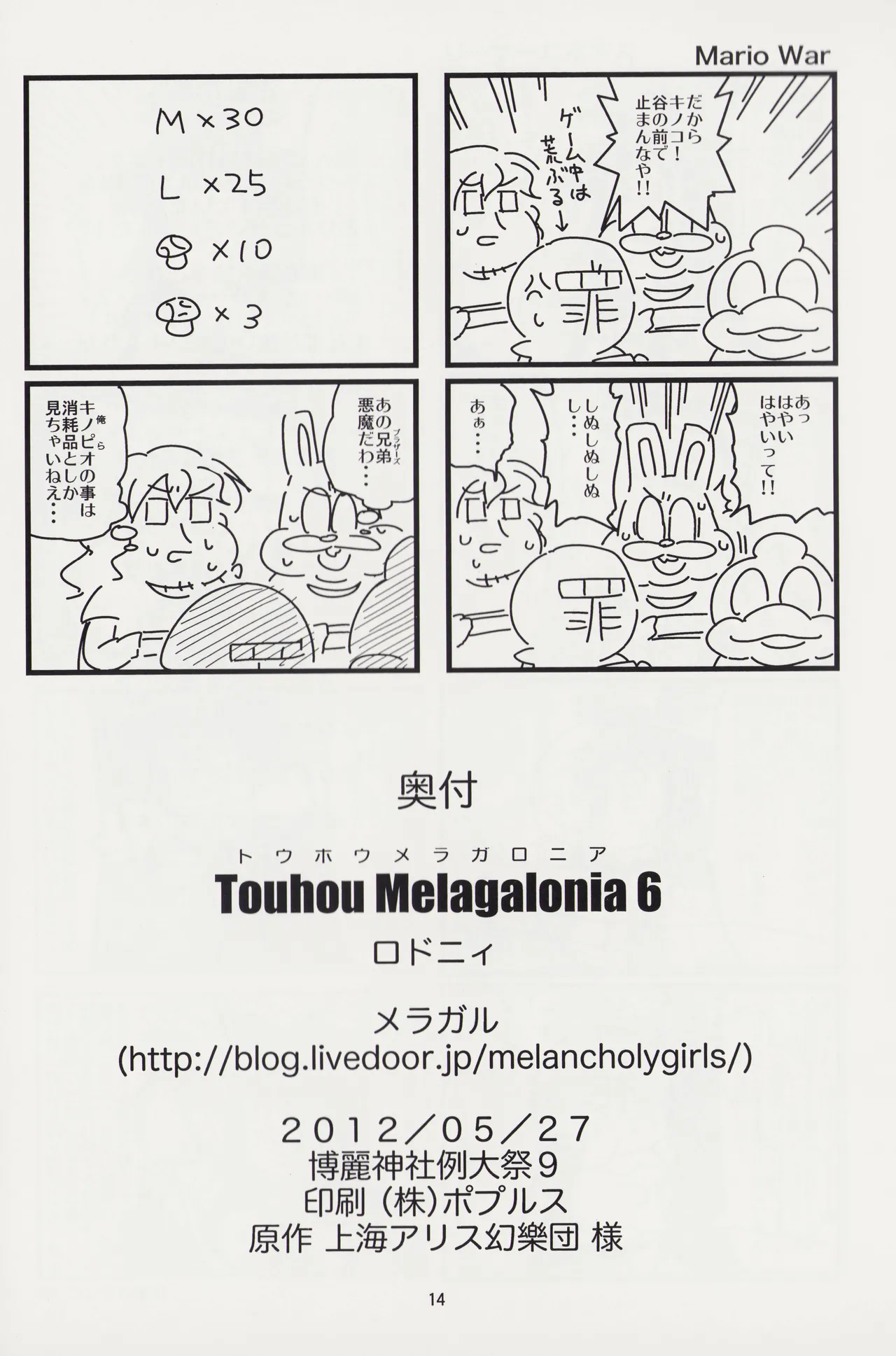 Manga Page 13