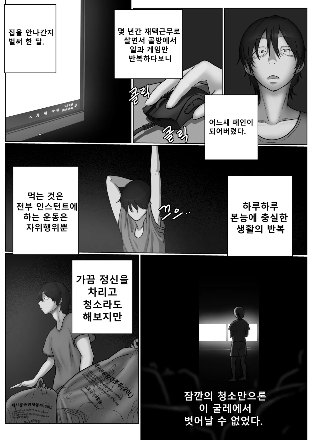 Manga Page 2