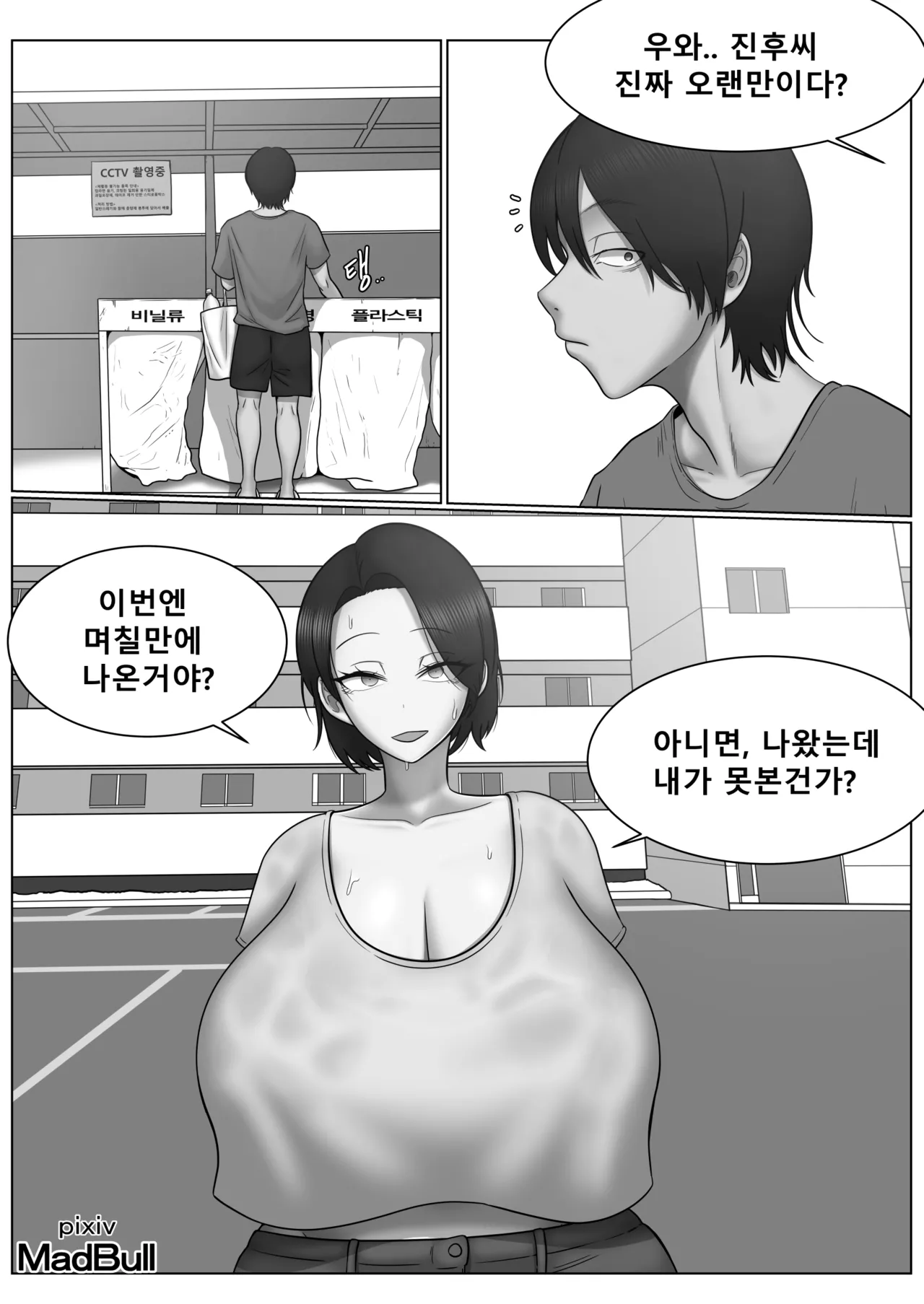 Manga Page 3