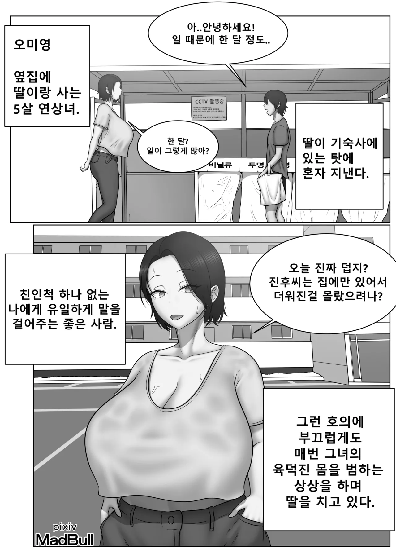 Manga Page 4