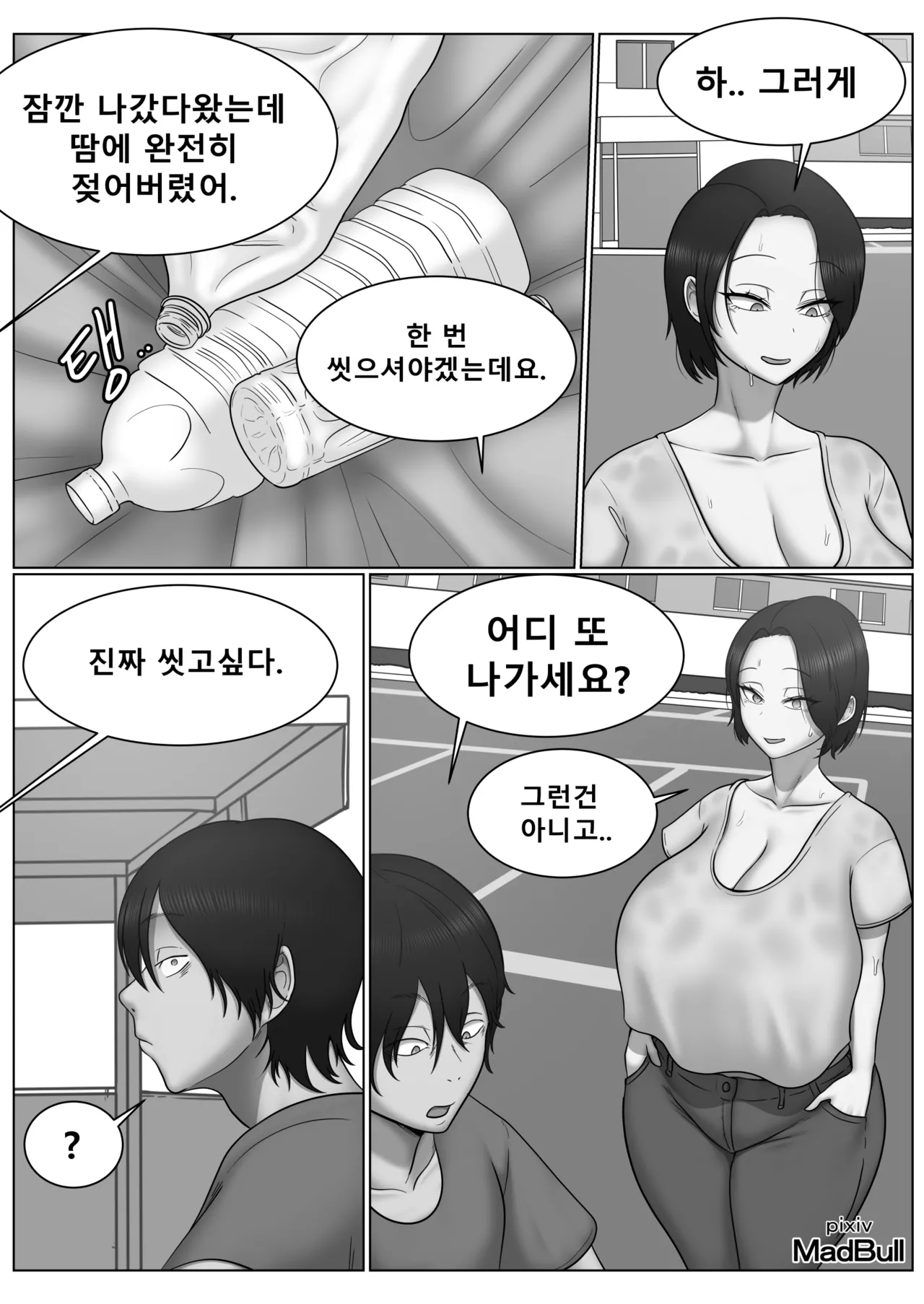 Manga Page 5