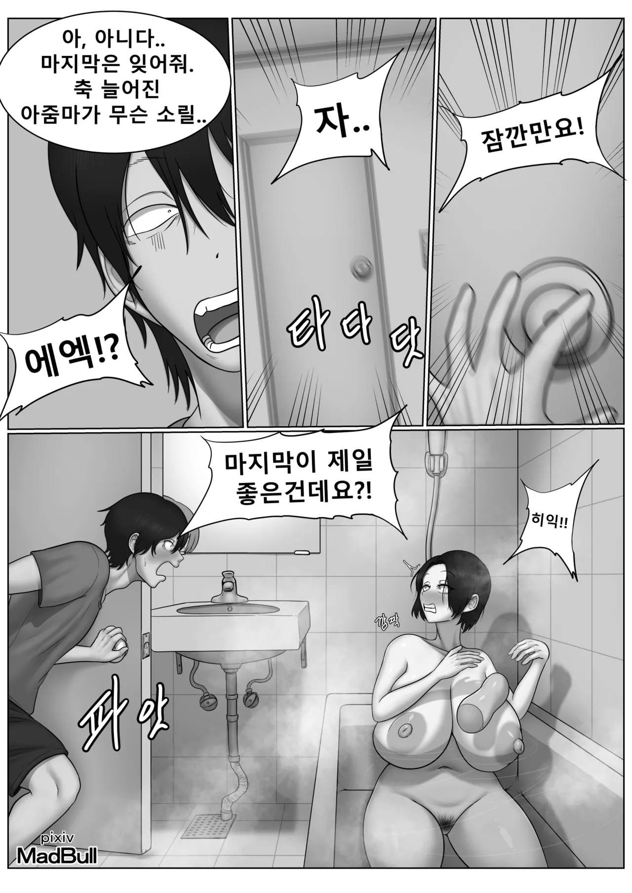 Manga Page 9