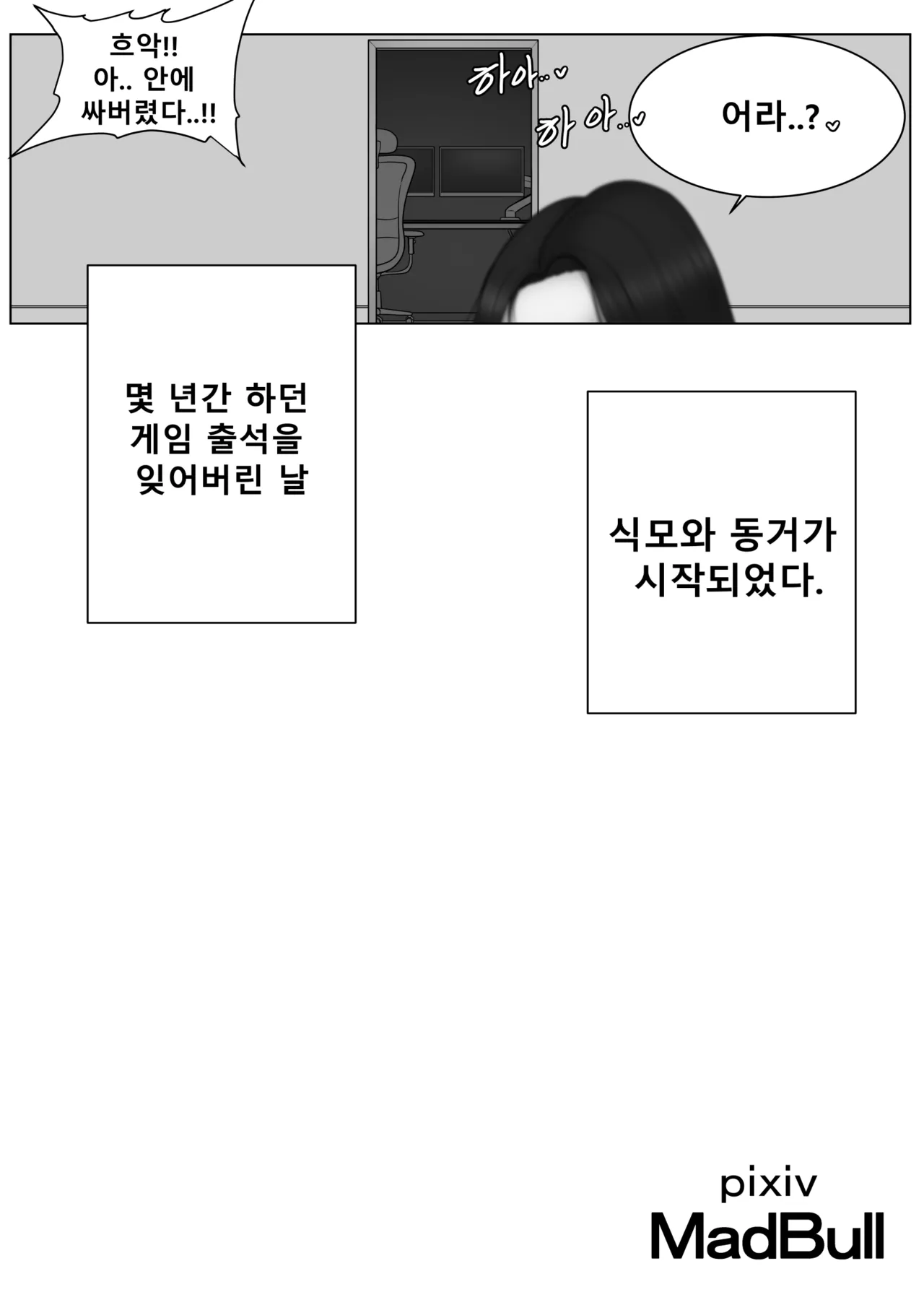 Manga Page 20