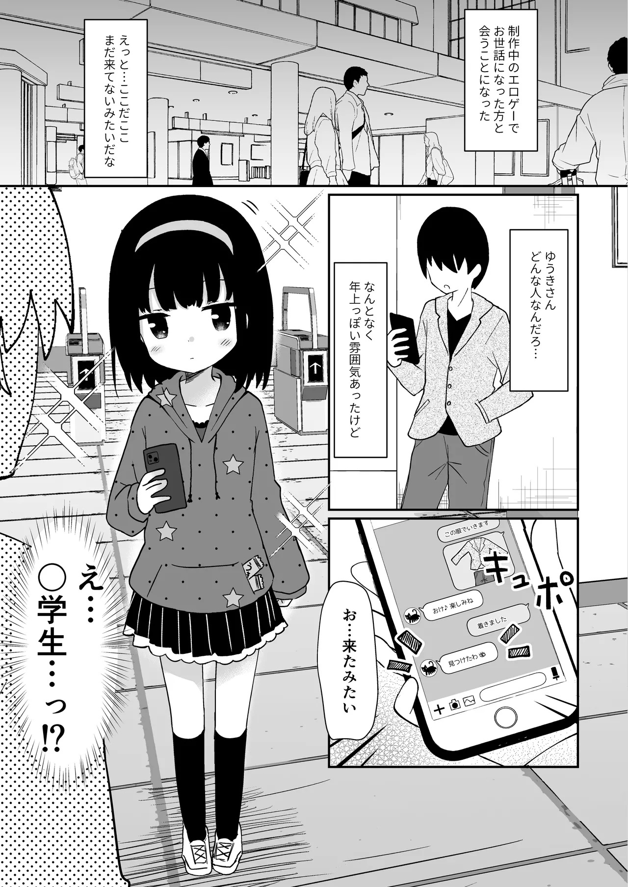 Manga Page 5