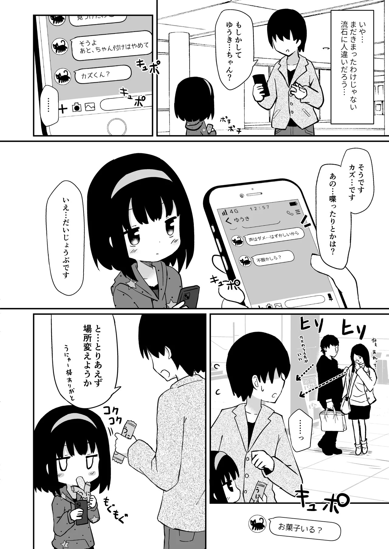 Manga Page 6
