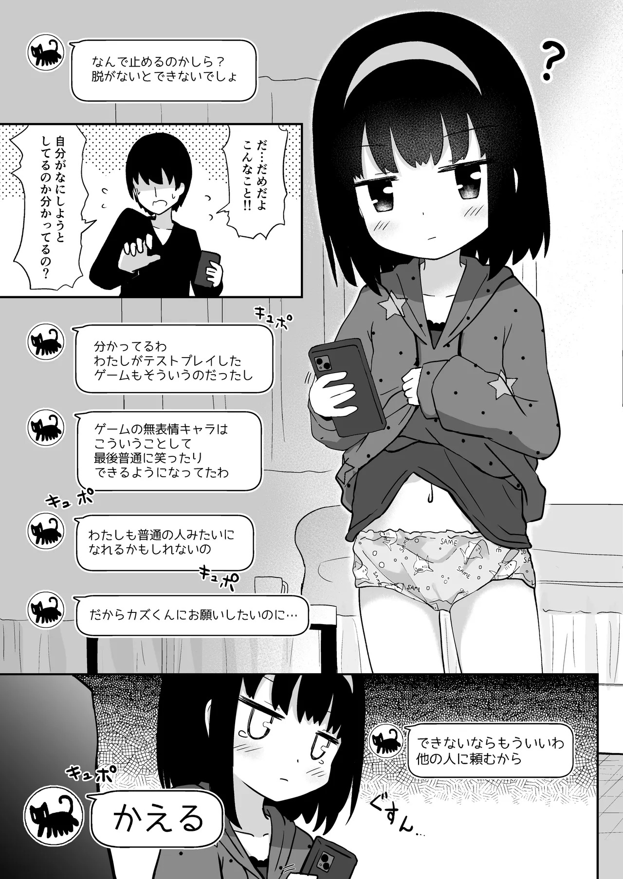 Manga Page 9